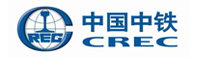 中國中鐵 中國中鐵